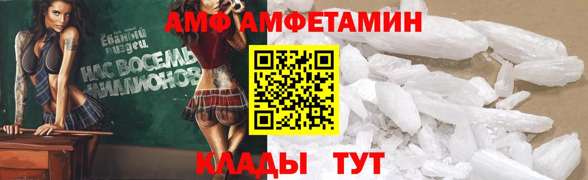 Амфетамин Розовый  Amphetamine  Кыштым  Вход с VPN 