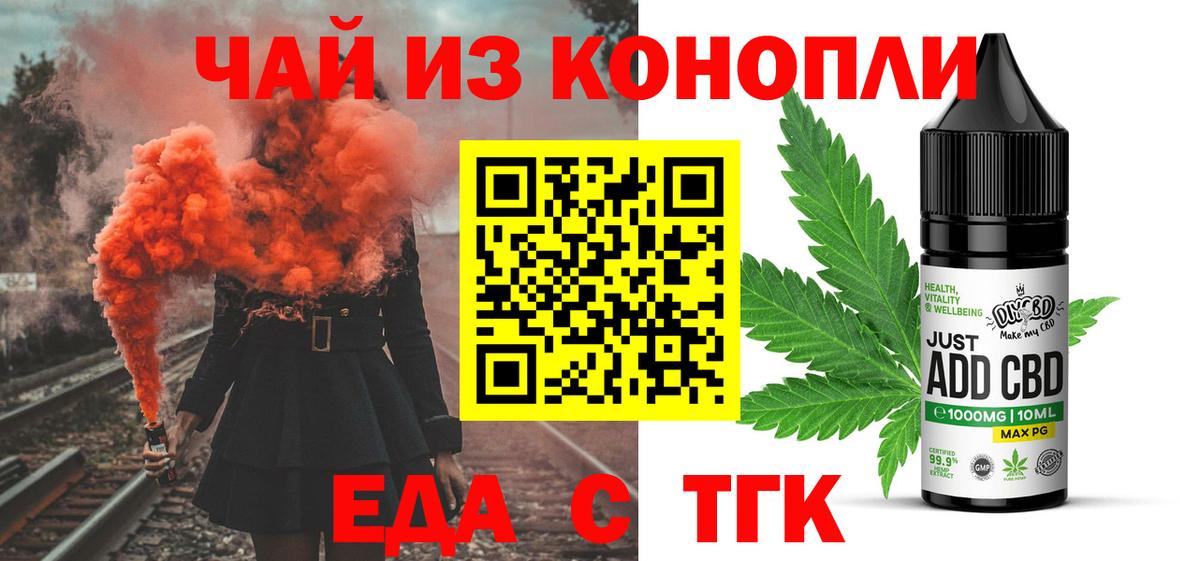 Печенье с ТГК марихуана  Вход с VPN  Кыштым 