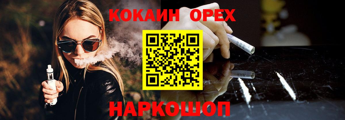 Cocaine VHQ  COCAIN Колумбийский  Cocaine  Кыштым  Вход с VPN 