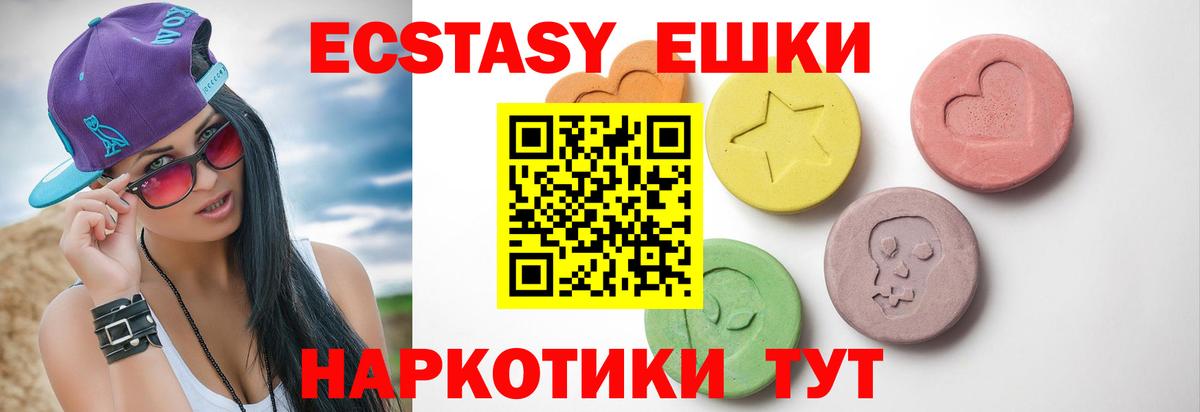 Ecstasy 99%  даркнет сайт  Вход с VPN  Кыштым  ЭКСТАЗИ DUBAI 