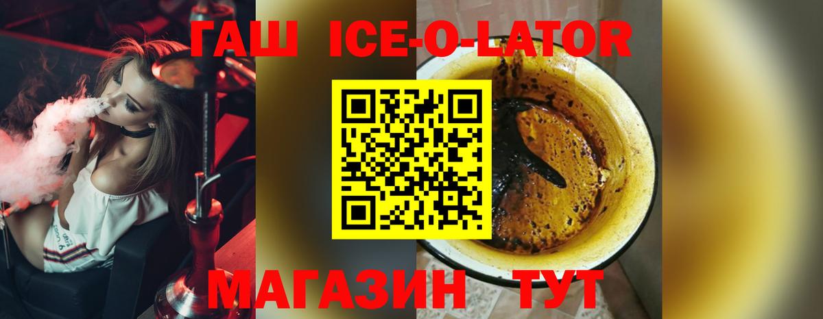 ГАШ Cannabis  Вход с VPN  ГАШИШ гашик  наркота  Кыштым  ГАШ 