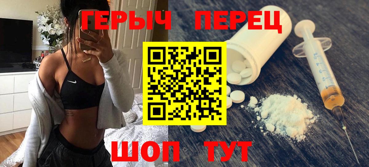 Героин белый  Вход с VPN  Кыштым 