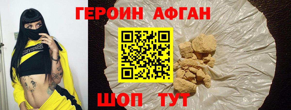 Героин VHQ Кыштым