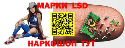 марки lsd Ярцево