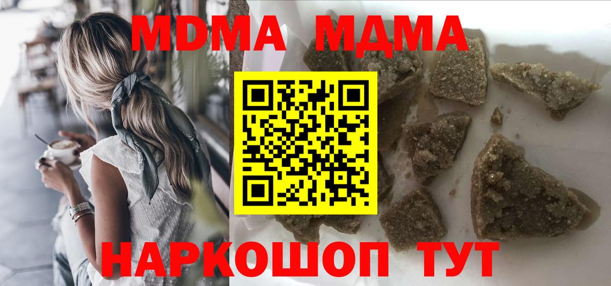 MDMA молли  МДМА кристаллы  МДМА  Кыштым  Вход с VPN 