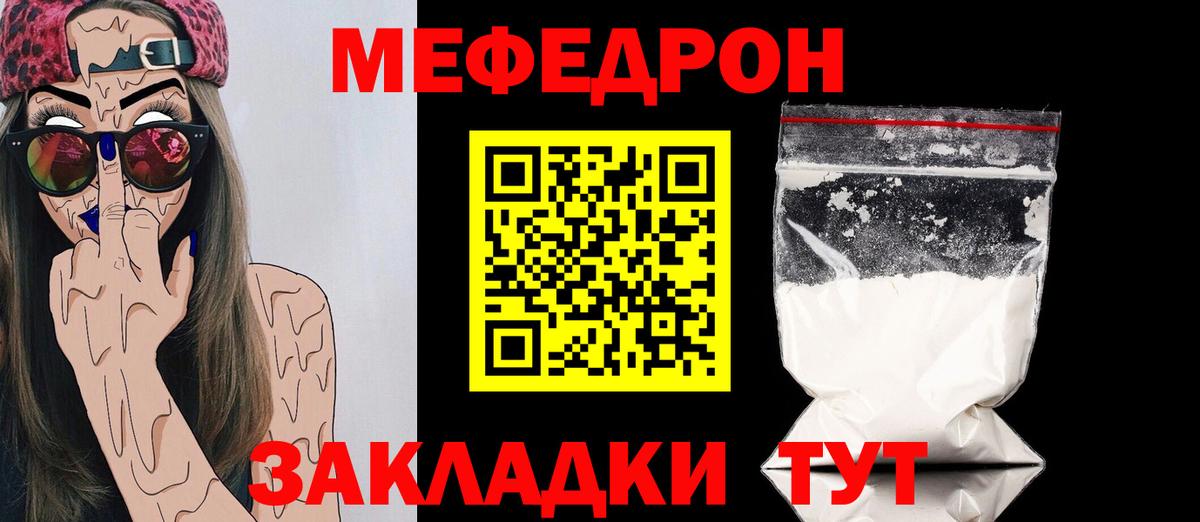 Мефедрон  Вход с VPN  Меф 4 MMC  Кыштым  Меф mephedrone 