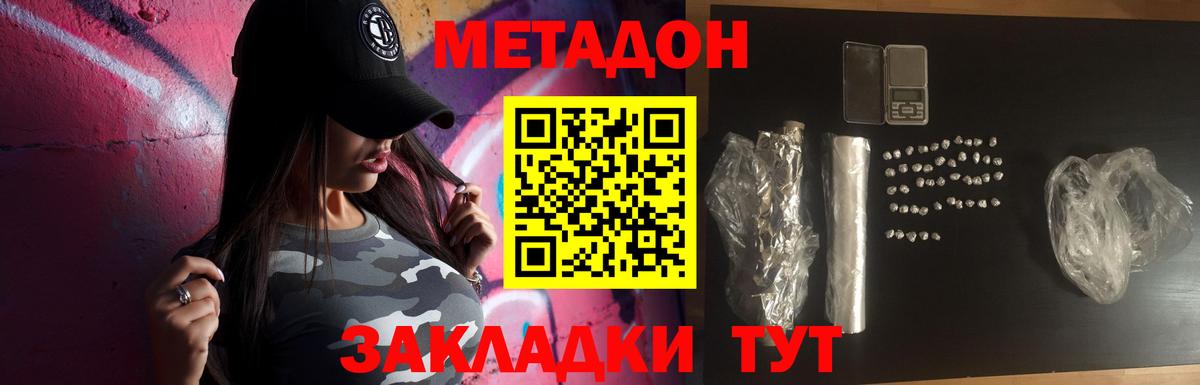 Метадон белоснежный  МЕТАДОН мёд  omg ТОР  Кыштым  Вход с VPN 