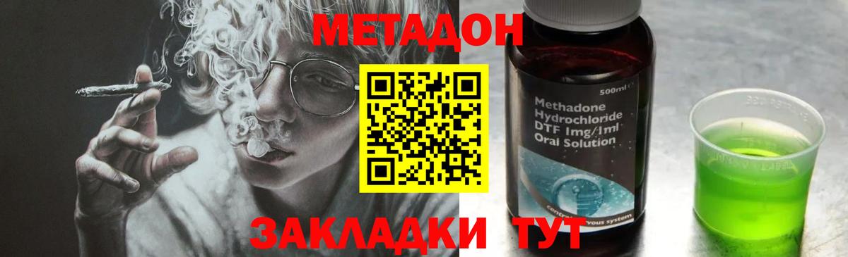 МЕТАДОН мёд Кыштым