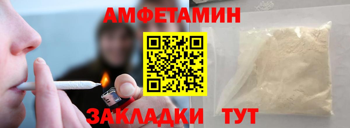 Кыштым  Первитин пудра  МЕТАМФЕТАМИН  Вход с VPN  Первитин пудра 
