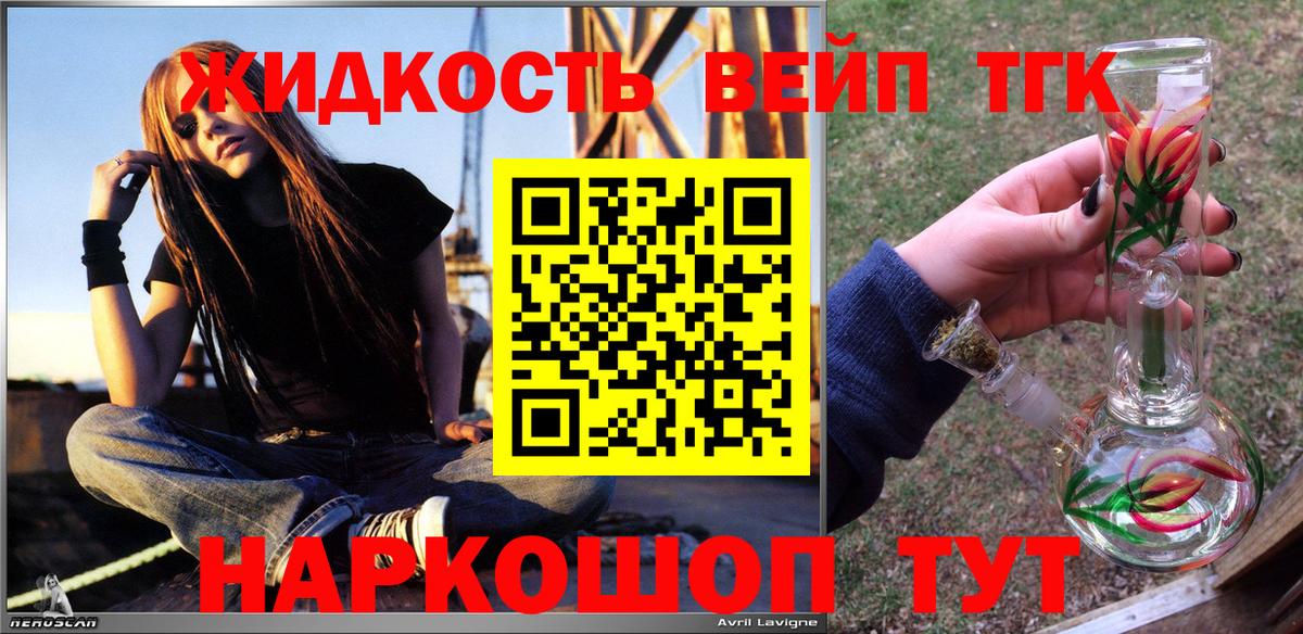 как найти наркотики  Вход с VPN  Кыштым  Дистиллят ТГК концентрат 