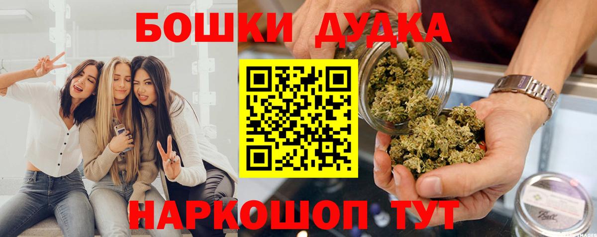 Бошки Шишки ГИДРОПОН Кыштым